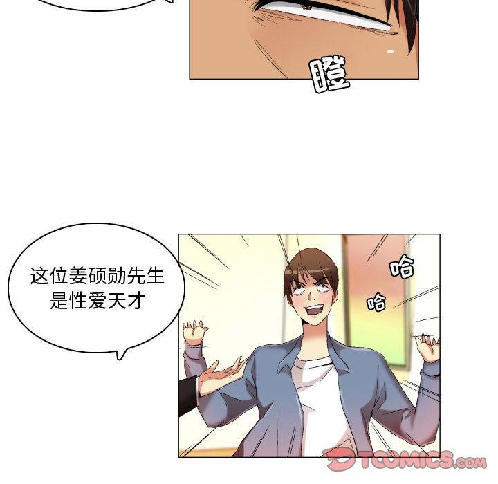 第22话-约神-龙之子（第9张）