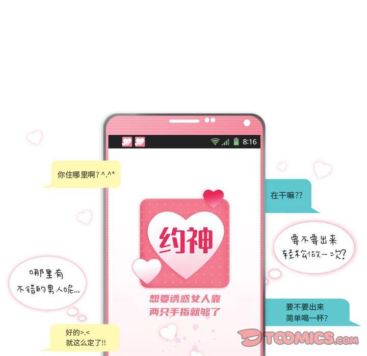 第23话-约神-龙之子（第5张）