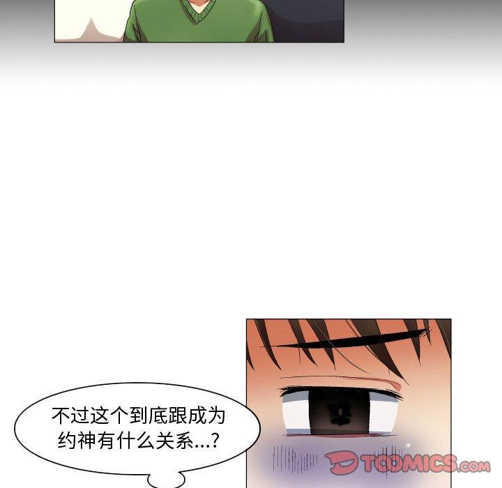 第23话-约神-龙之子（第25张）