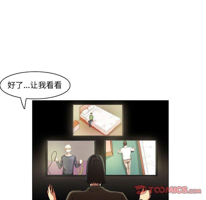 第23话-约神-龙之子（第32张）