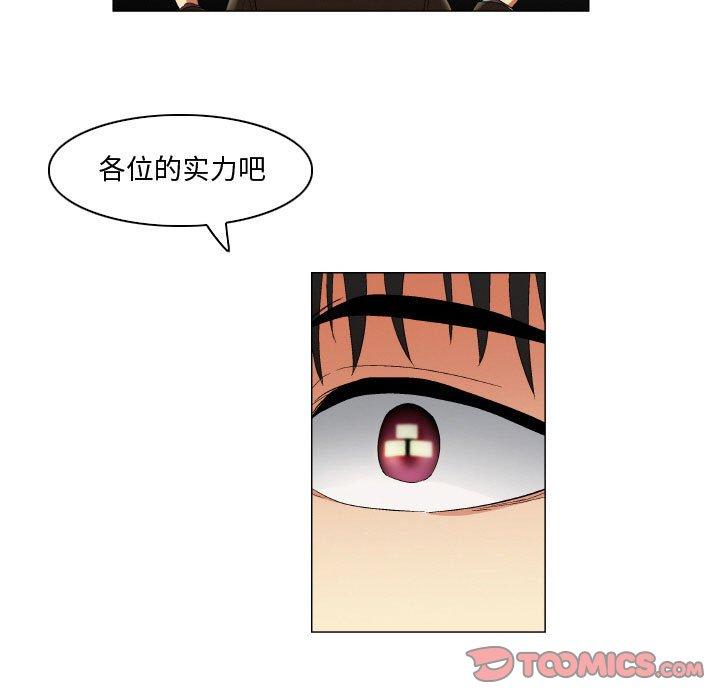 第23话-约神-龙之子（第33张）