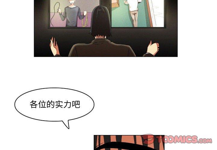第24话-约神-龙之子（第2张）