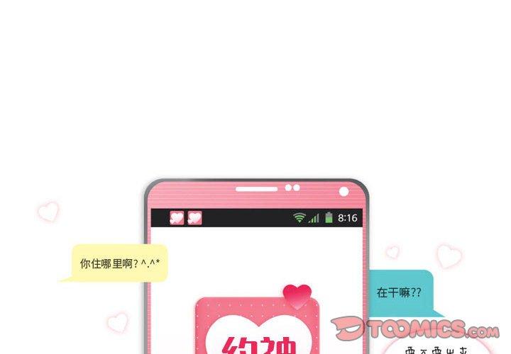 第24话-约神-龙之子（第4张）