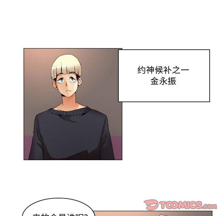 第24话-约神-龙之子（第6张）