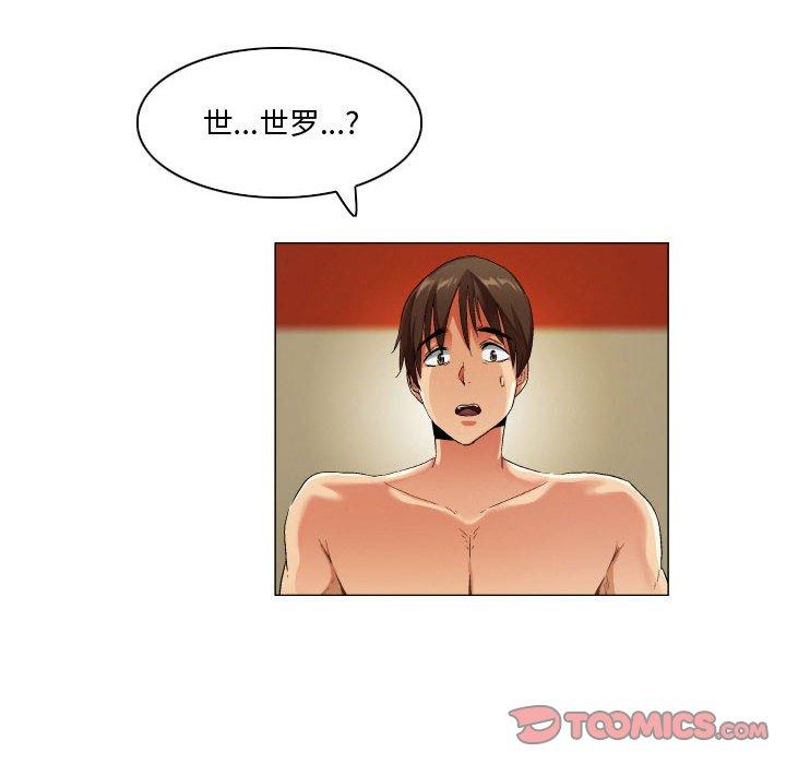 第29话-约神-龙之子（第8张）