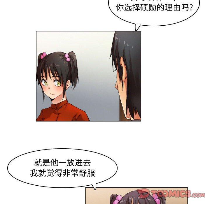 第30话-约神-龙之子（第12张）