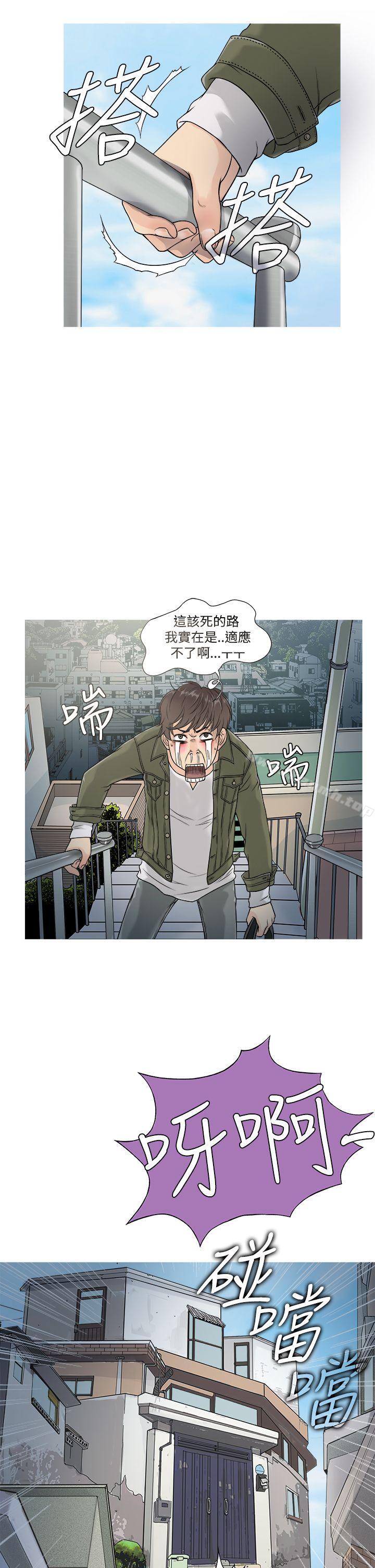 第1话-鸭王（无删减）-Shampoo , 洋葱（第5张）
