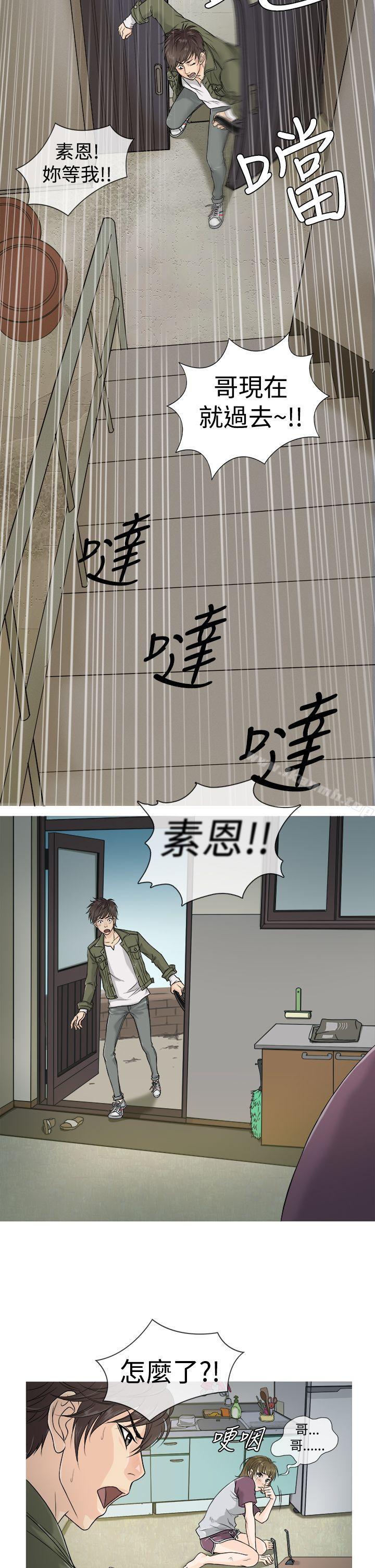 第1话-鸭王（无删减）-Shampoo , 洋葱（第8张）