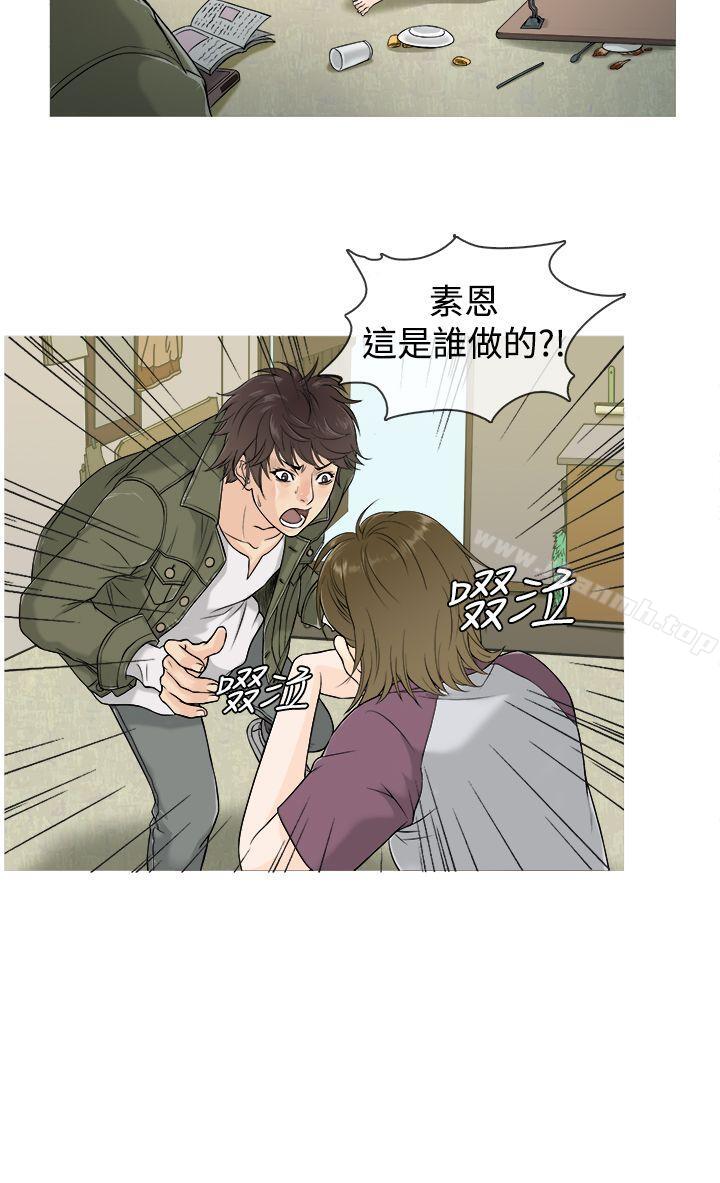 第1话-鸭王（无删减）-Shampoo , 洋葱（第9张）