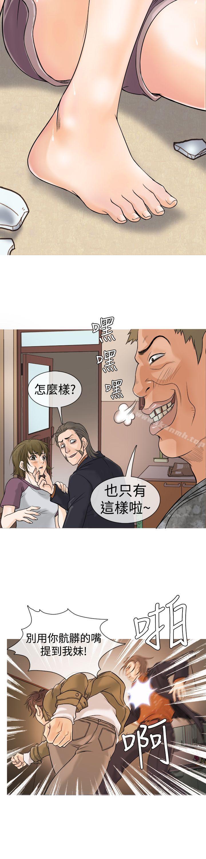 第1话-鸭王（无删减）-Shampoo , 洋葱（第16张）