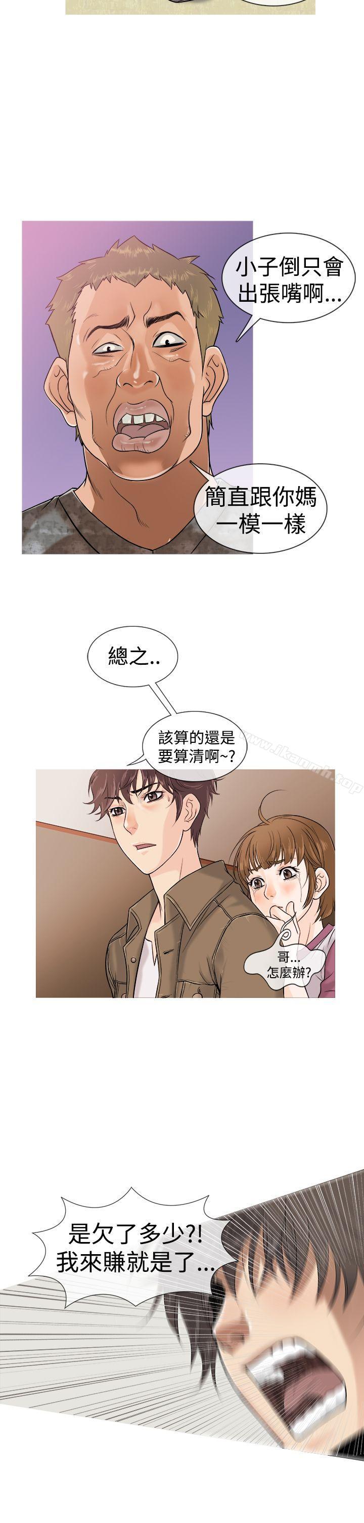 第1话-鸭王（无删减）-Shampoo , 洋葱（第18张）
