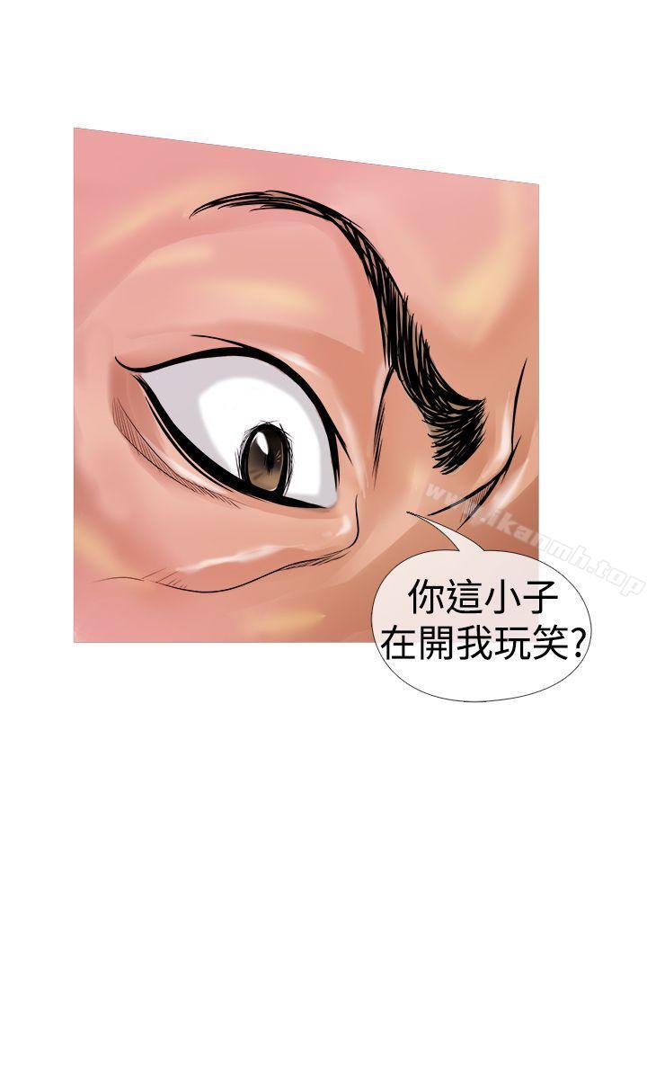 第1话-鸭王（无删减）-Shampoo , 洋葱（第19张）