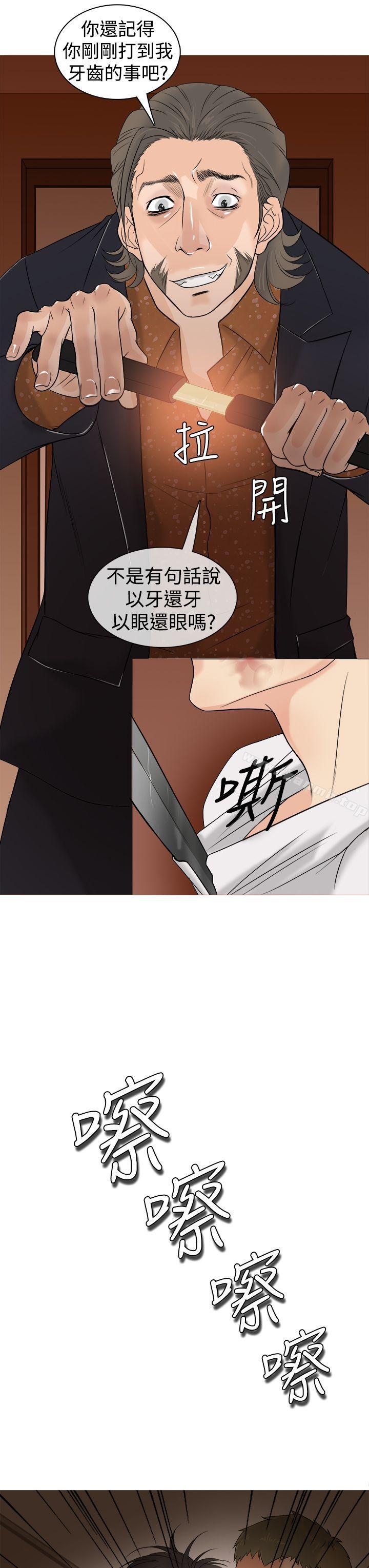 第2话-鸭王（无删减）-Shampoo , 洋葱（第9张）