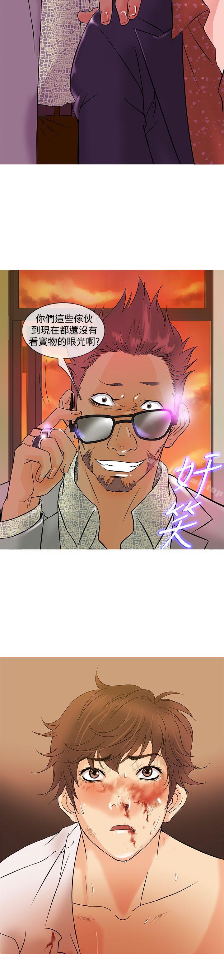 第2话-鸭王（无删减）-Shampoo , 洋葱（第17张）