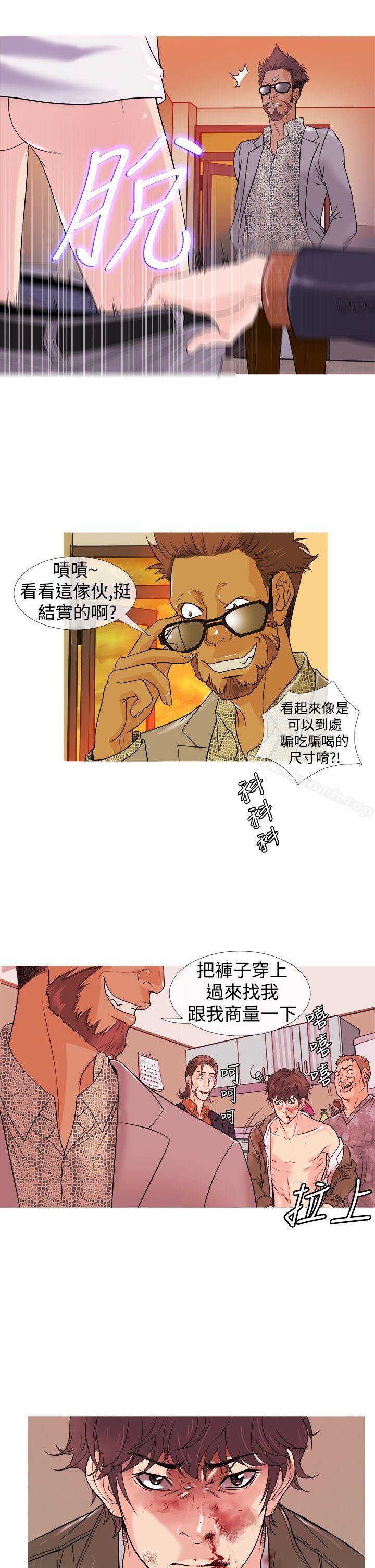 第2话-鸭王（无删减）-Shampoo , 洋葱（第20张）