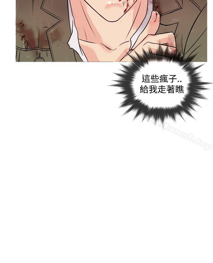 第2话-鸭王（无删减）-Shampoo , 洋葱（第21张）