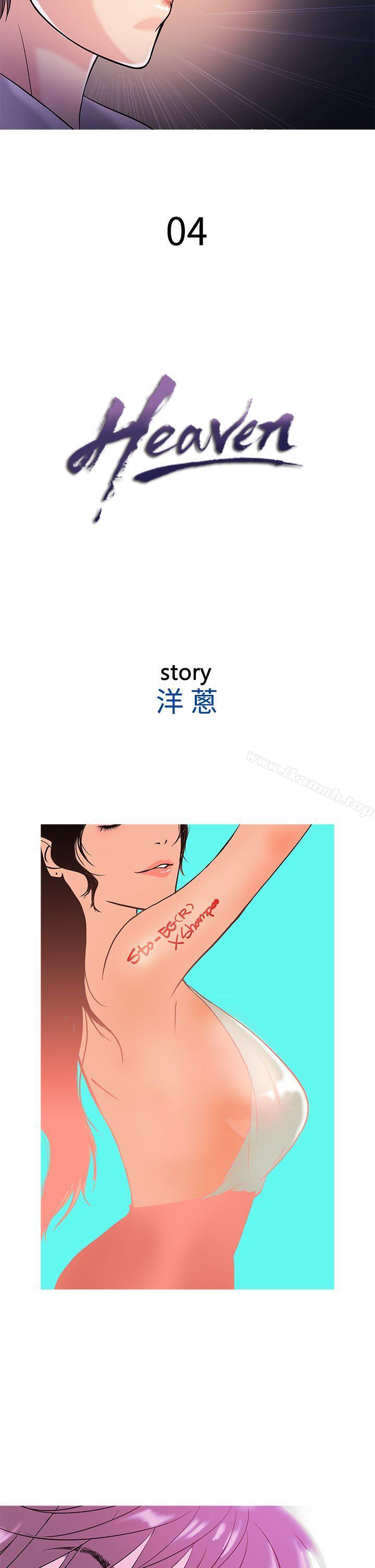 第4话-鸭王（无删减）-Shampoo , 洋葱（第2张）