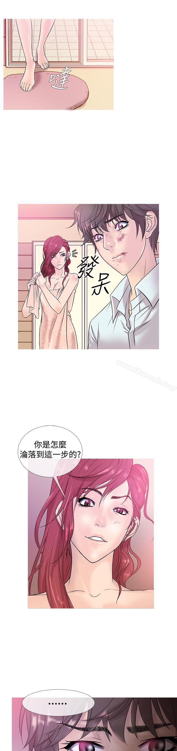 第4话-鸭王（无删减）-Shampoo , 洋葱（第7张）