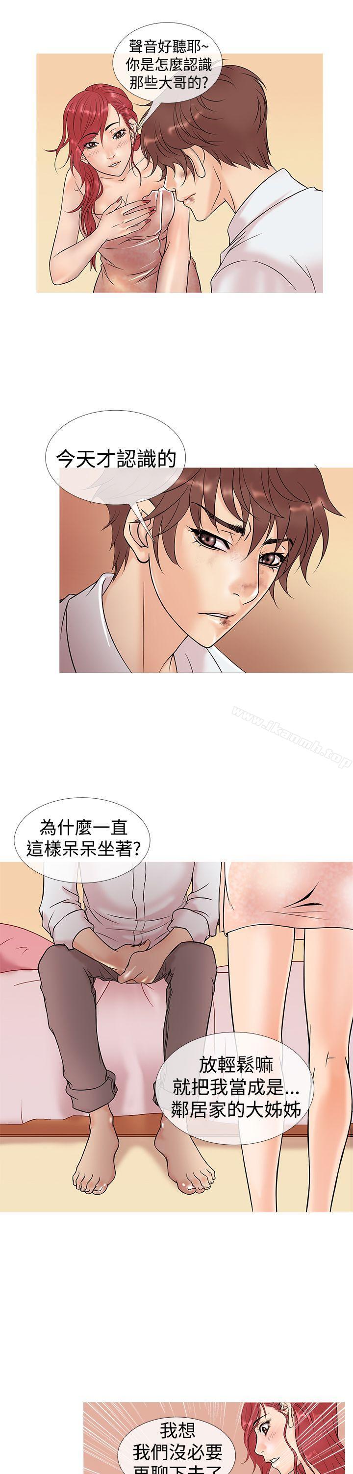 第4话-鸭王（无删减）-Shampoo , 洋葱（第9张）
