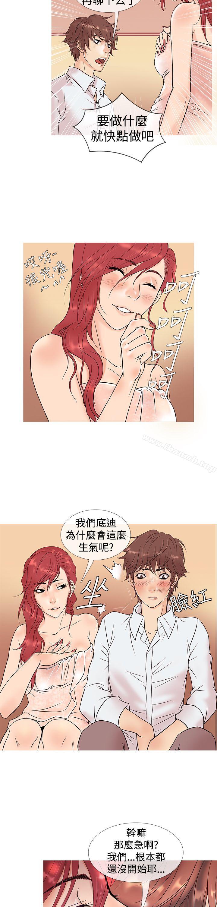 第4话-鸭王（无删减）-Shampoo , 洋葱（第10张）