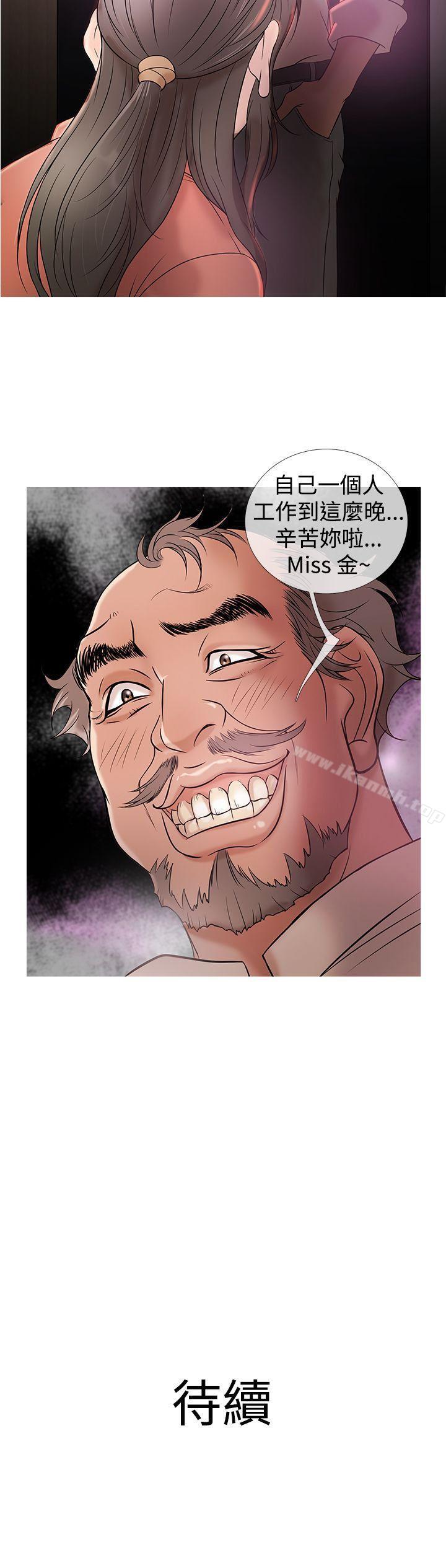 第4话-鸭王（无删减）-Shampoo , 洋葱（第19张）