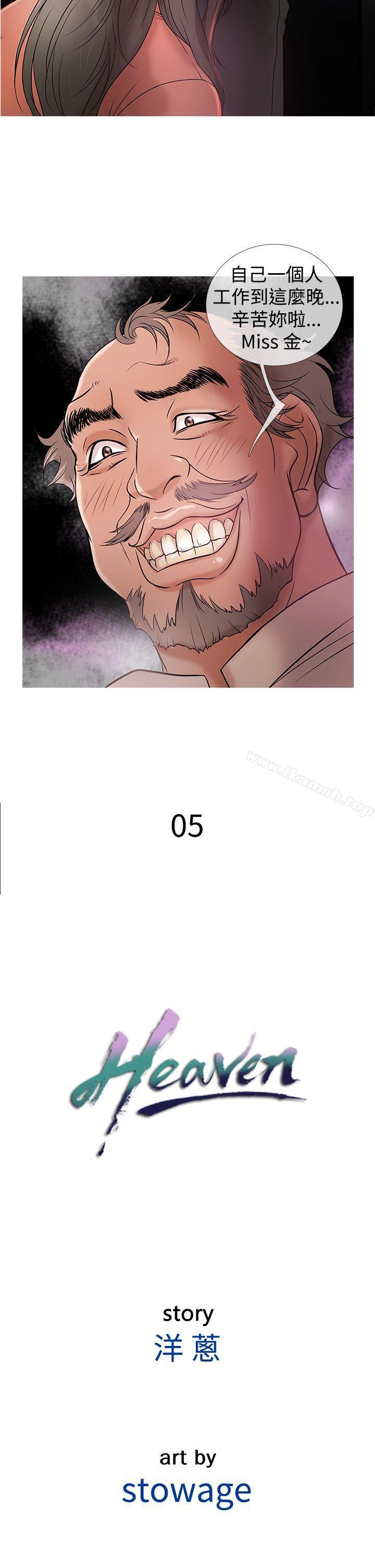 第5话-鸭王（无删减）-Shampoo , 洋葱（第2张）