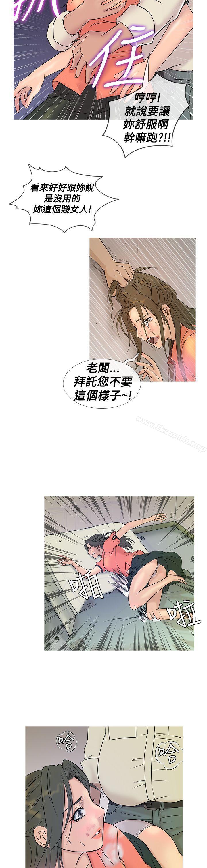 第5话-鸭王（无删减）-Shampoo , 洋葱（第6张）