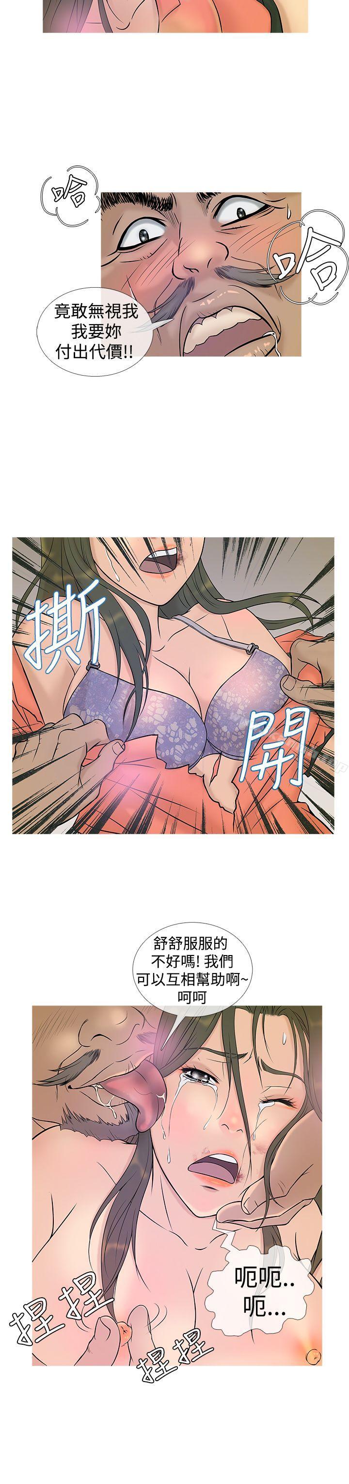 第5话-鸭王（无删减）-Shampoo , 洋葱（第7张）
