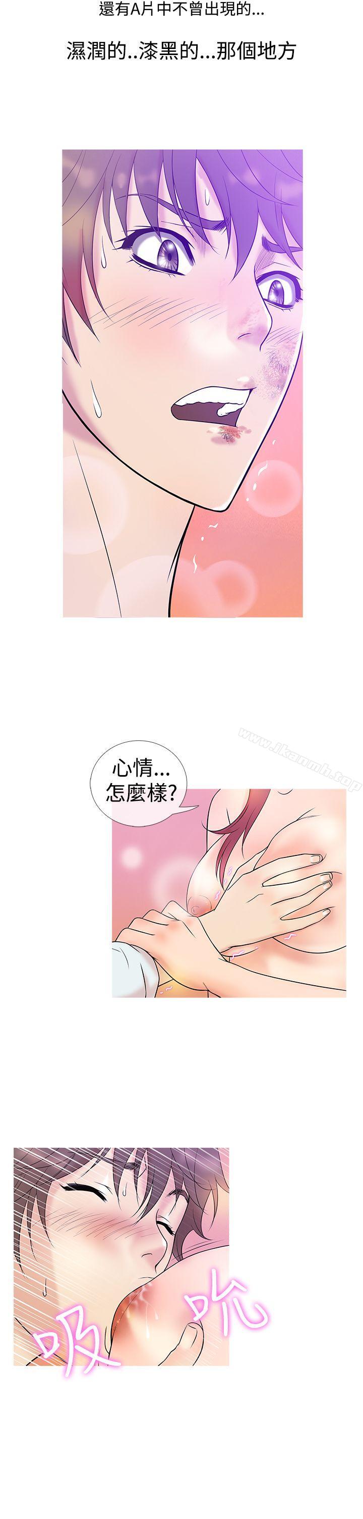 第5话-鸭王（无删减）-Shampoo , 洋葱（第18张）