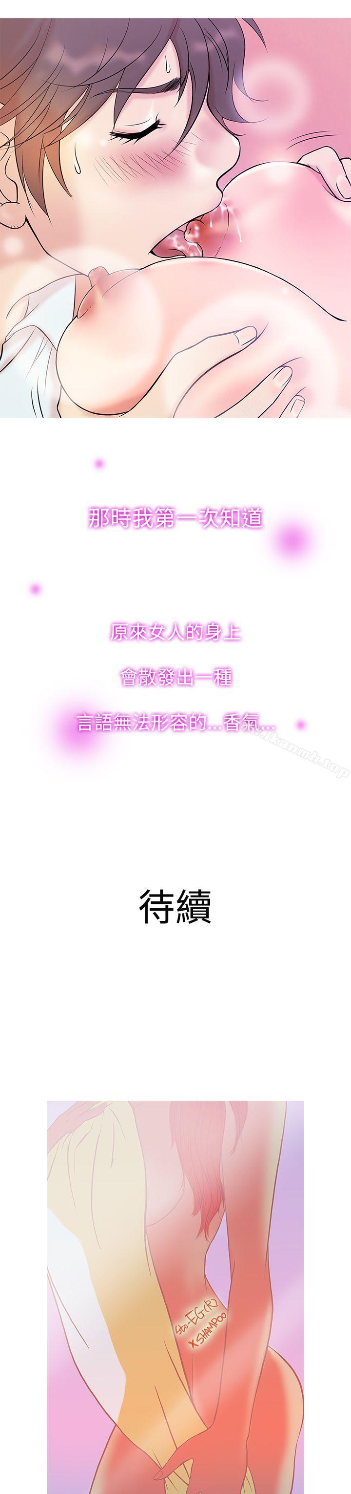 第5话-鸭王（无删减）-Shampoo , 洋葱（第19张）
