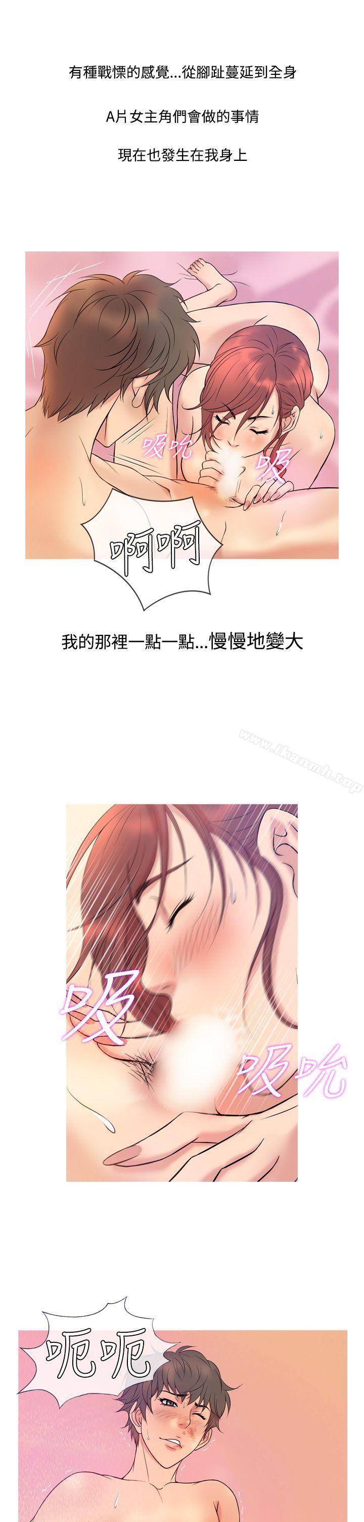 第6话-鸭王（无删减）-Shampoo , 洋葱（第9张）