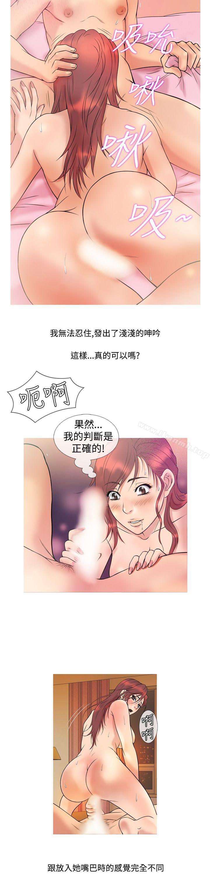 第6话-鸭王（无删减）-Shampoo , 洋葱（第10张）