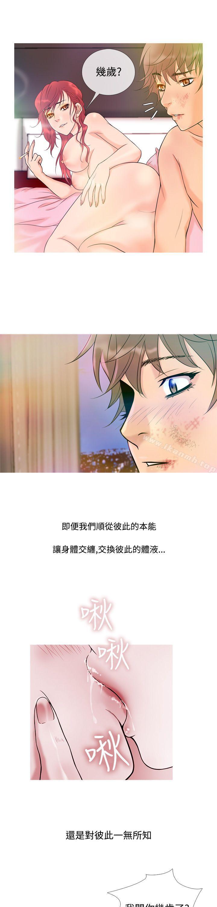 第7话-鸭王（无删减）-Shampoo , 洋葱（第5张）