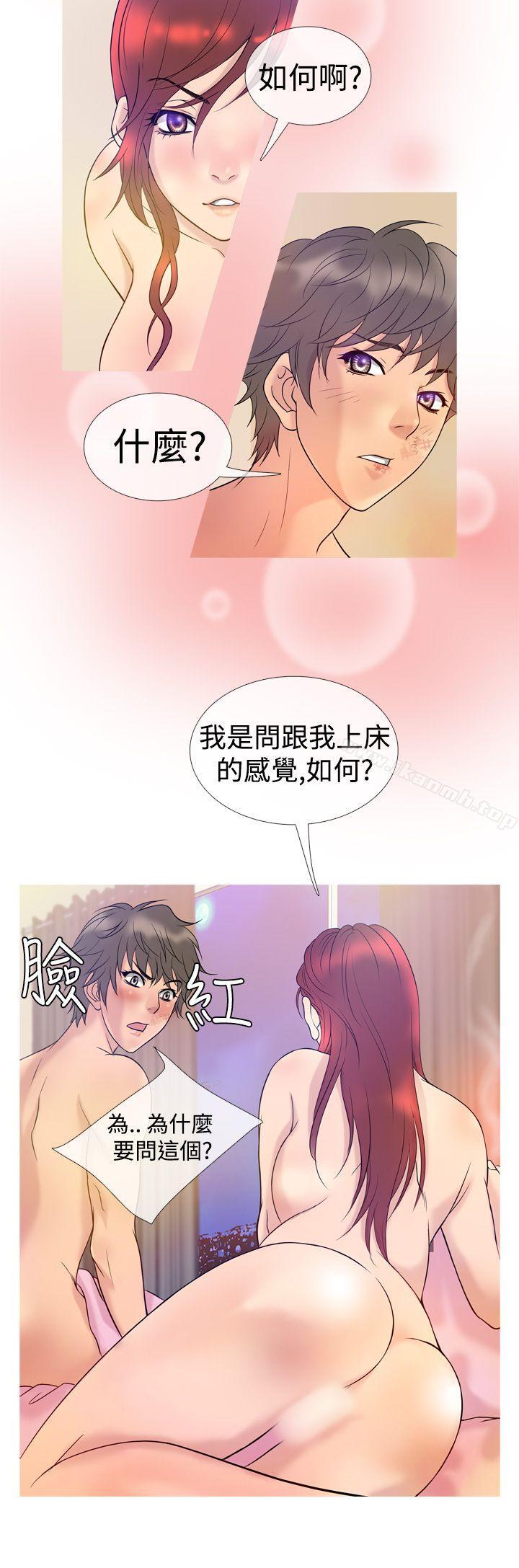 第7话-鸭王（无删减）-Shampoo , 洋葱（第8张）