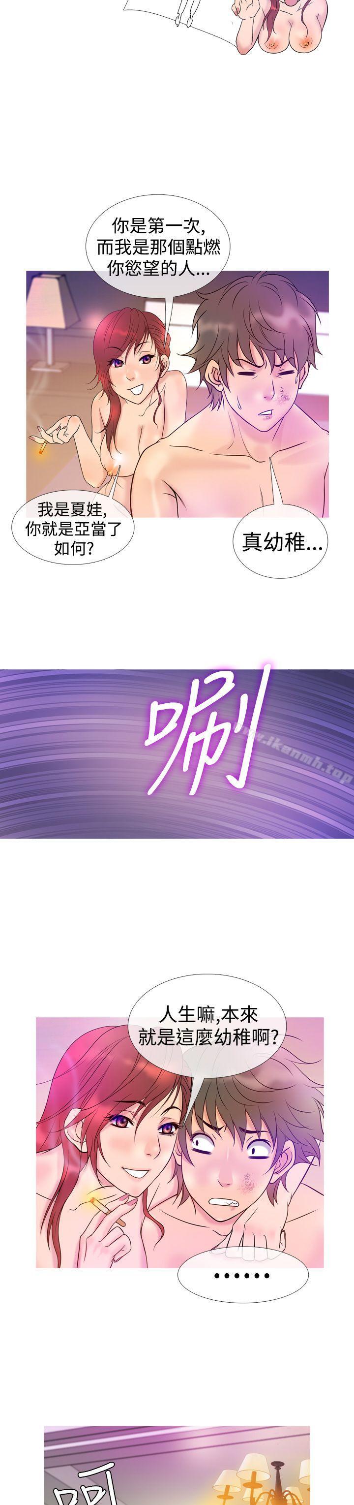 第7话-鸭王（无删减）-Shampoo , 洋葱（第11张）