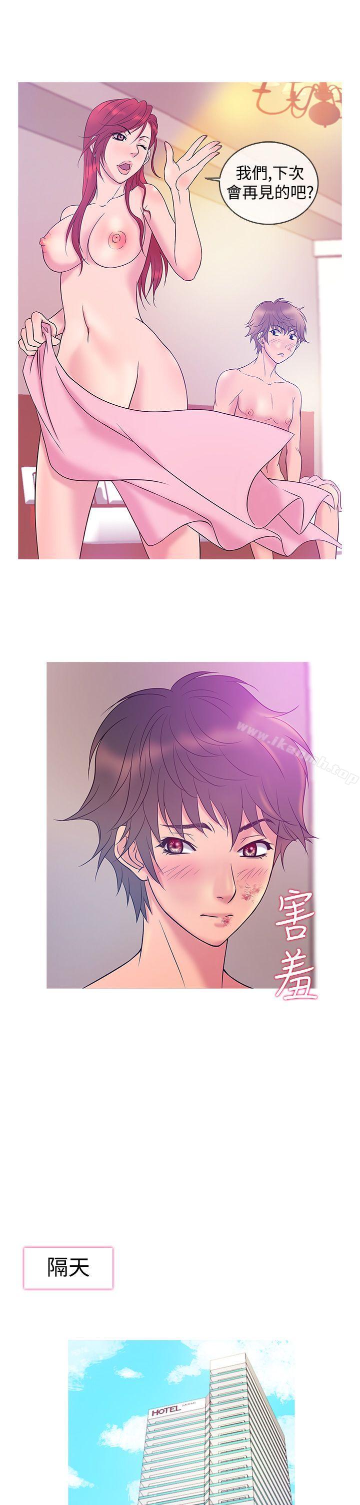 第7话-鸭王（无删减）-Shampoo , 洋葱（第13张）