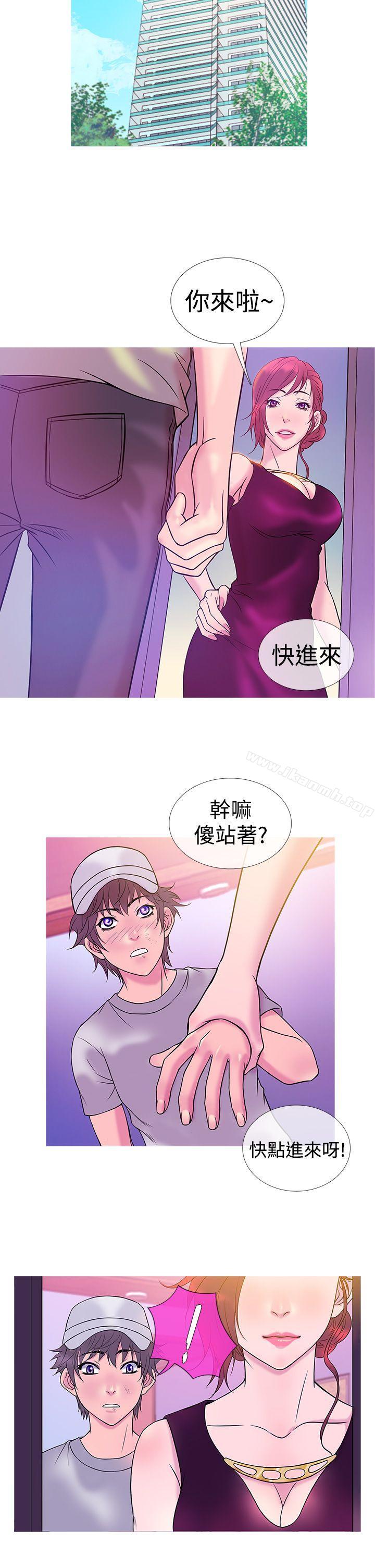 第7话-鸭王（无删减）-Shampoo , 洋葱（第14张）