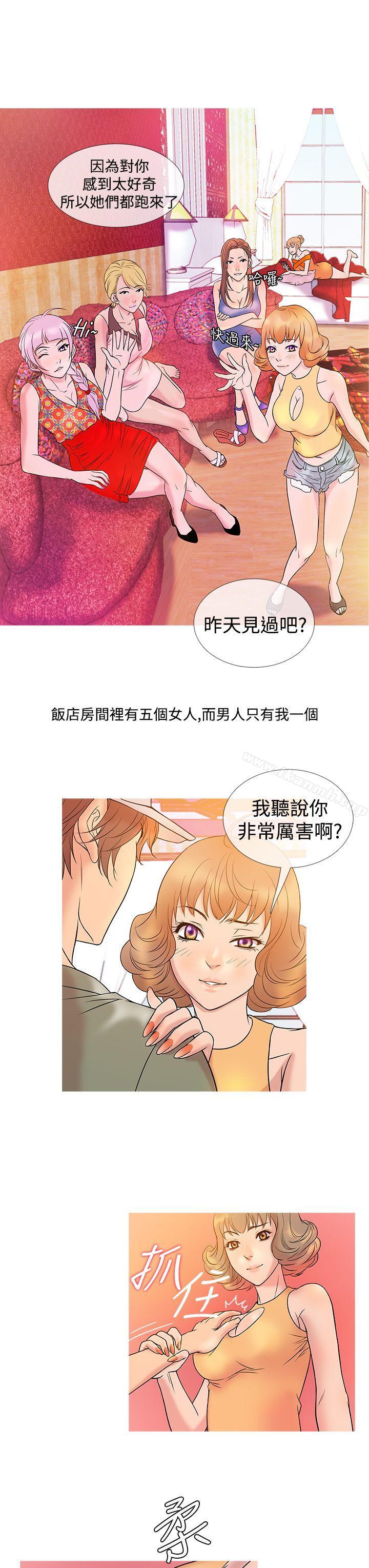 第7话-鸭王（无删减）-Shampoo , 洋葱（第15张）