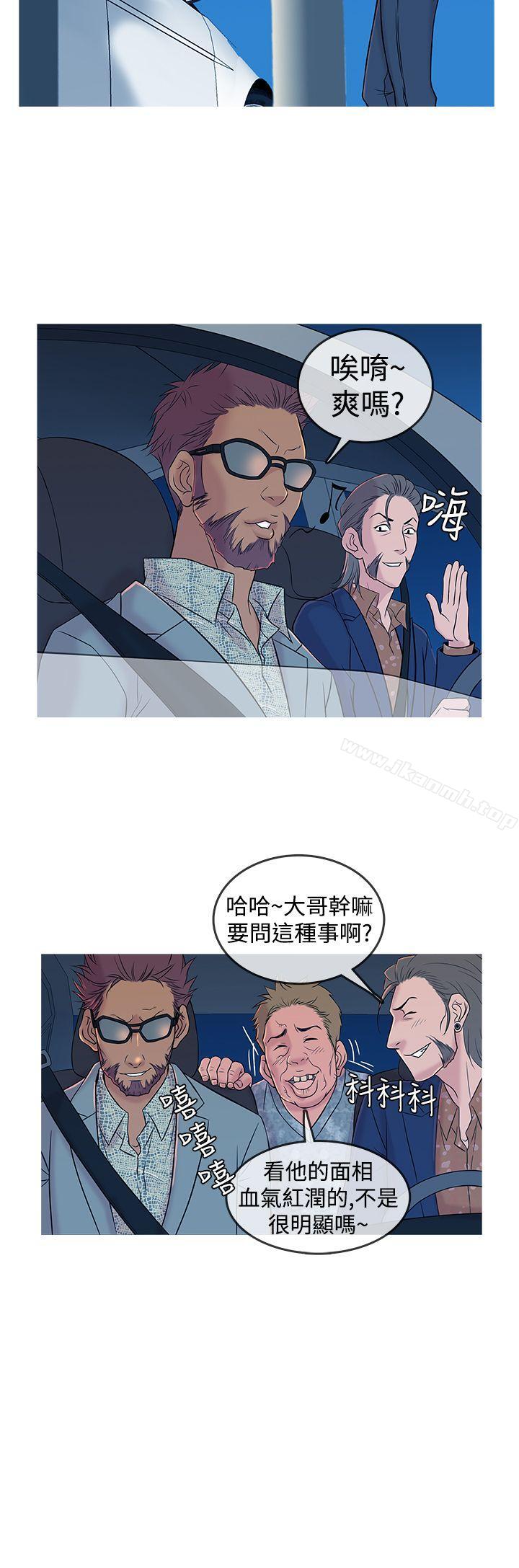 第8话-鸭王（无删减）-Shampoo , 洋葱（第12张）