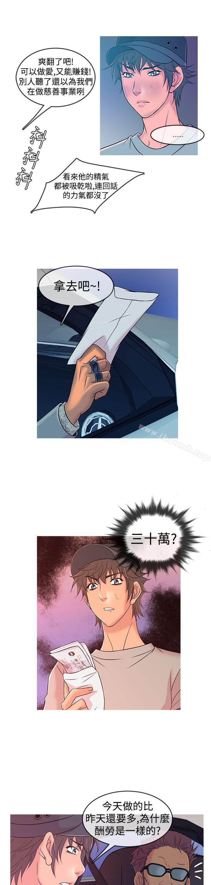 第8话-鸭王（无删减）-Shampoo , 洋葱（第13张）