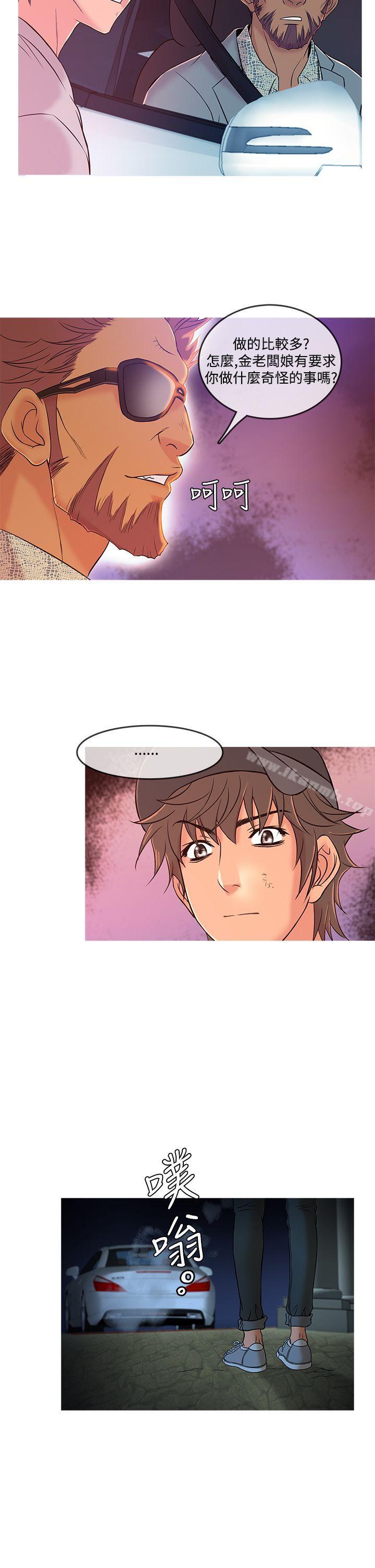 第8话-鸭王（无删减）-Shampoo , 洋葱（第14张）