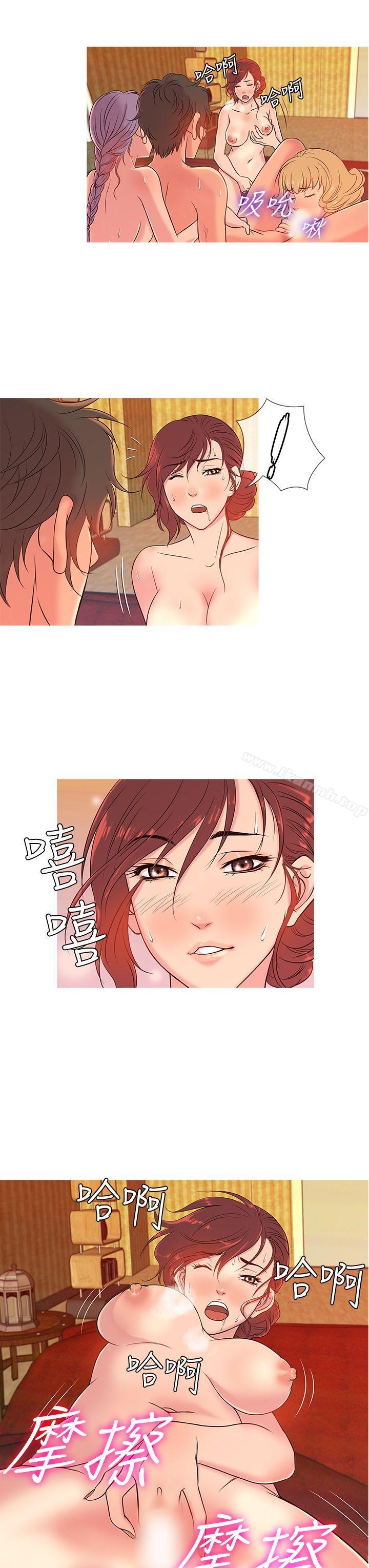 第9话-鸭王（无删减）-Shampoo , 洋葱（第7张）