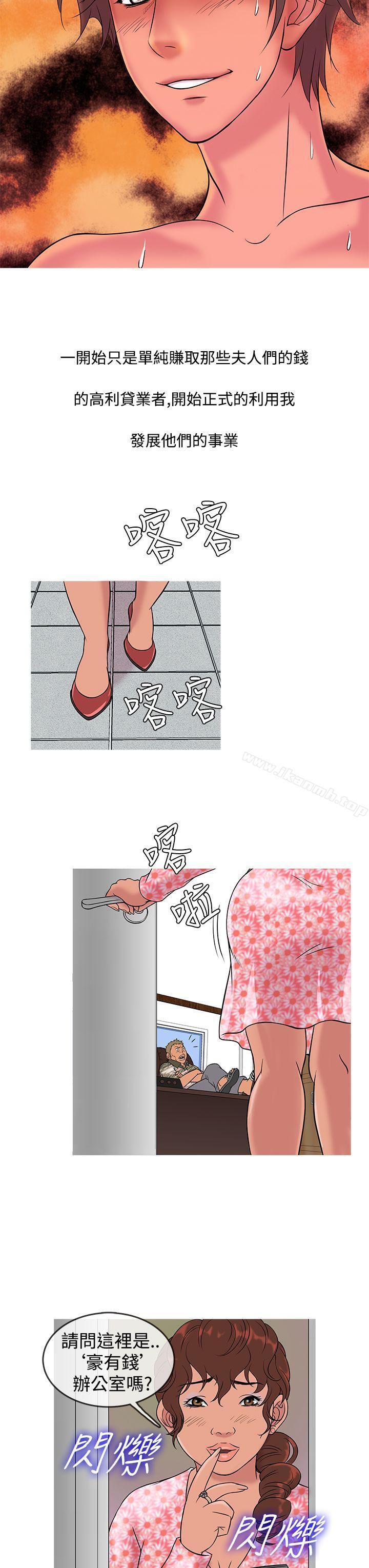 第9话-鸭王（无删减）-Shampoo , 洋葱（第11张）