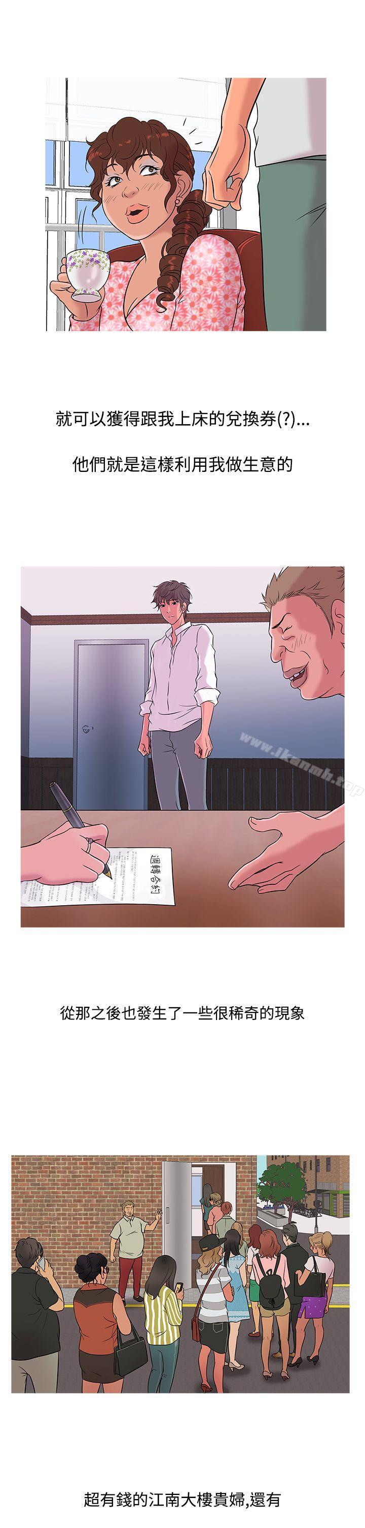 第9话-鸭王（无删减）-Shampoo , 洋葱（第13张）