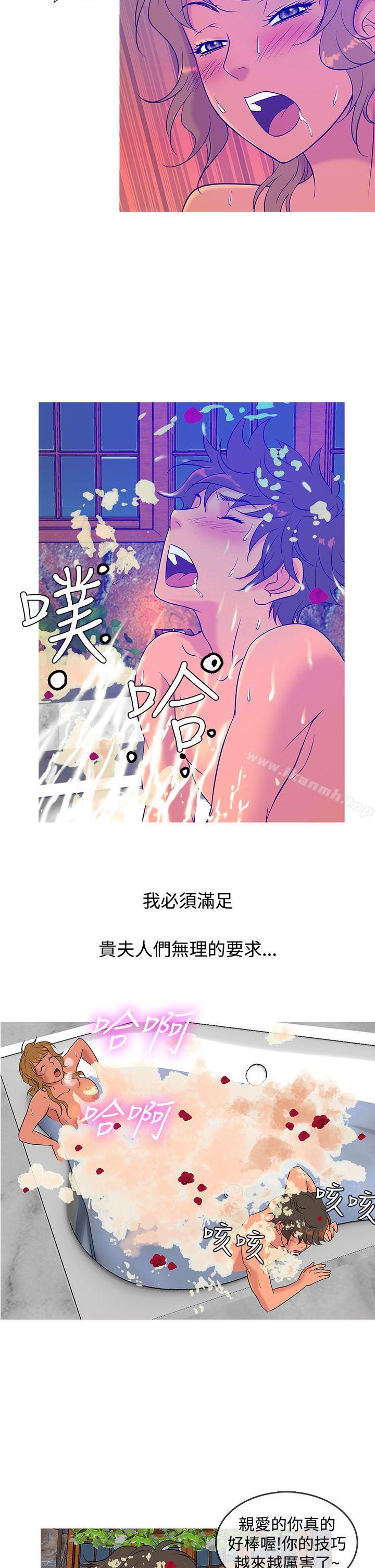 第9话-鸭王（无删减）-Shampoo , 洋葱（第18张）