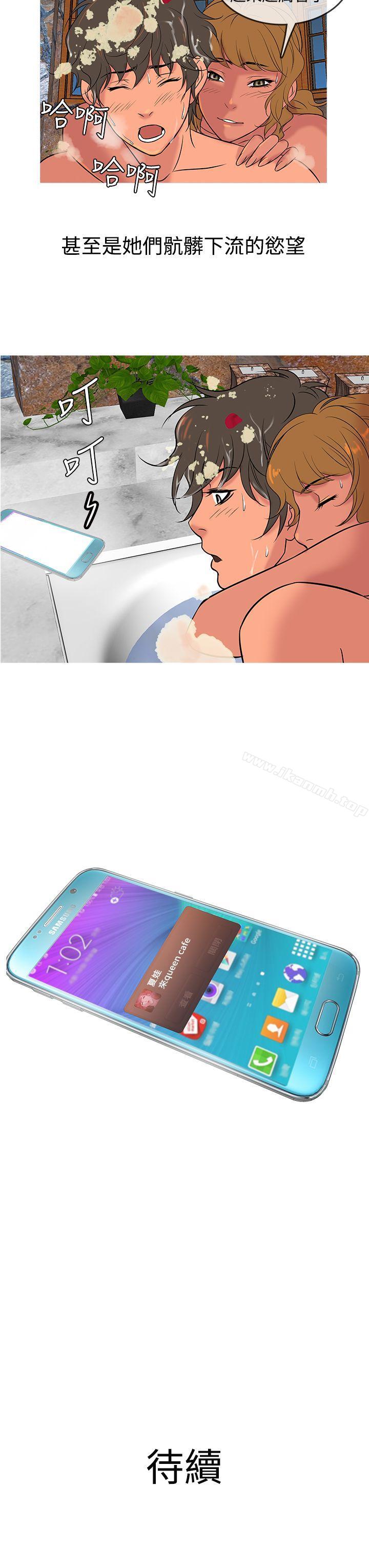 第9话-鸭王（无删减）-Shampoo , 洋葱（第19张）