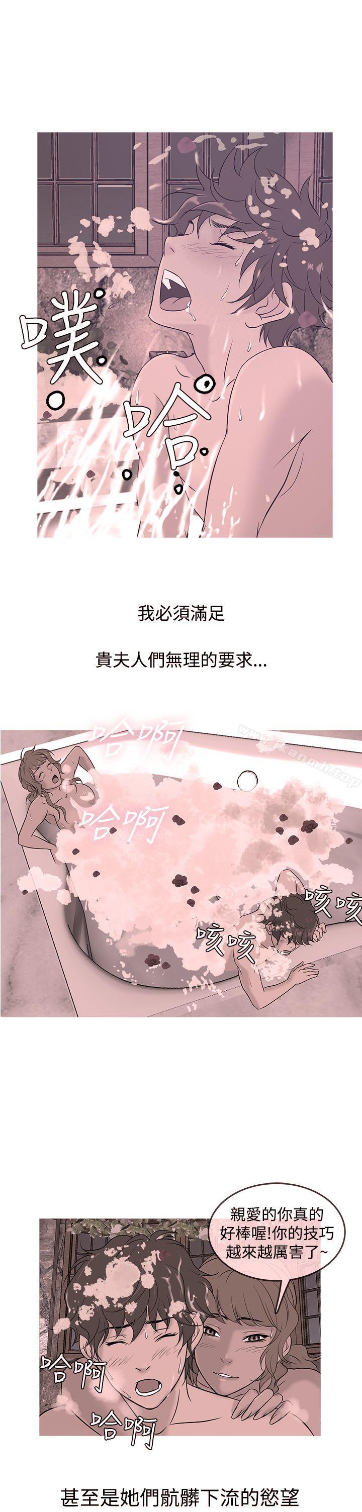第10话-鸭王（无删减）-Shampoo , 洋葱（第1张）