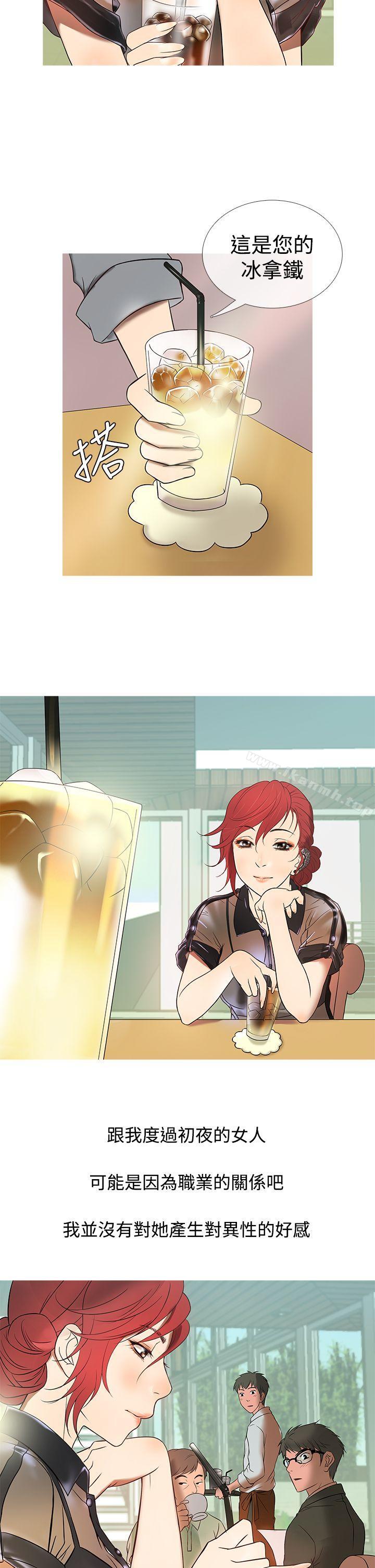第10话-鸭王（无删减）-Shampoo , 洋葱（第6张）