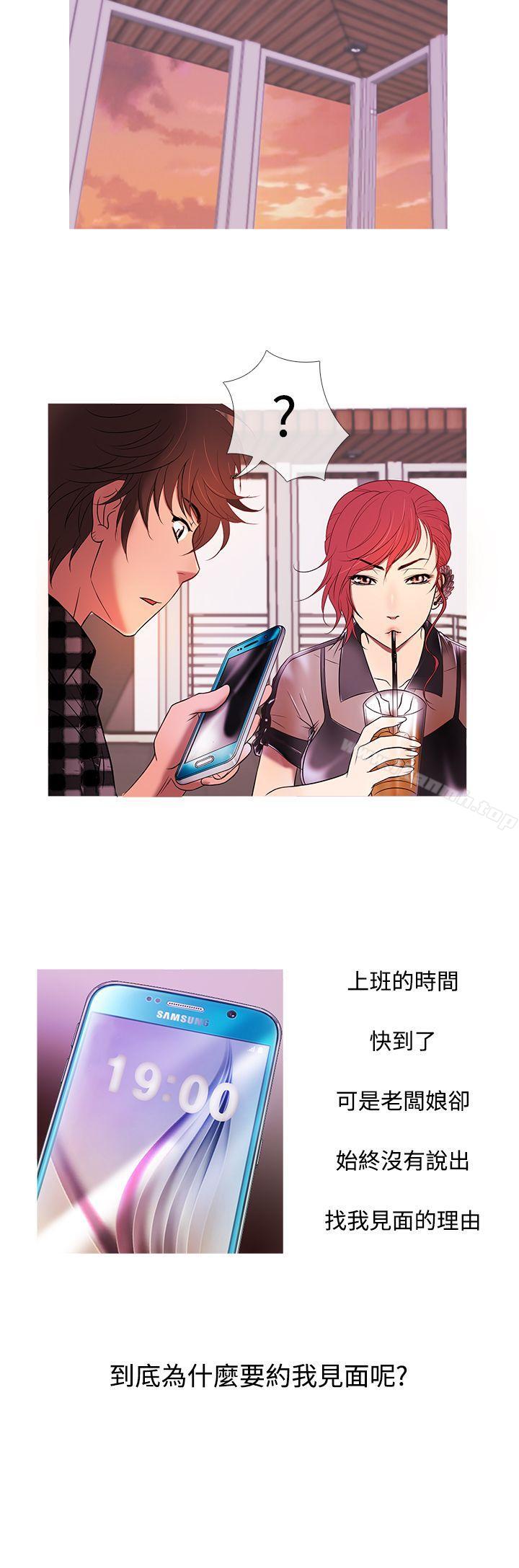第10话-鸭王（无删减）-Shampoo , 洋葱（第8张）