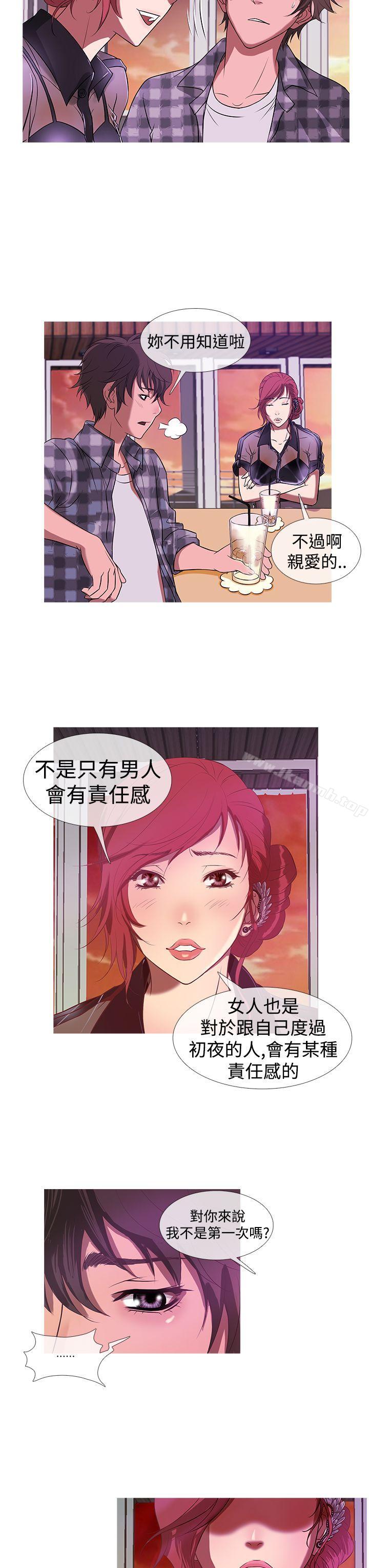 第10话-鸭王（无删减）-Shampoo , 洋葱（第11张）